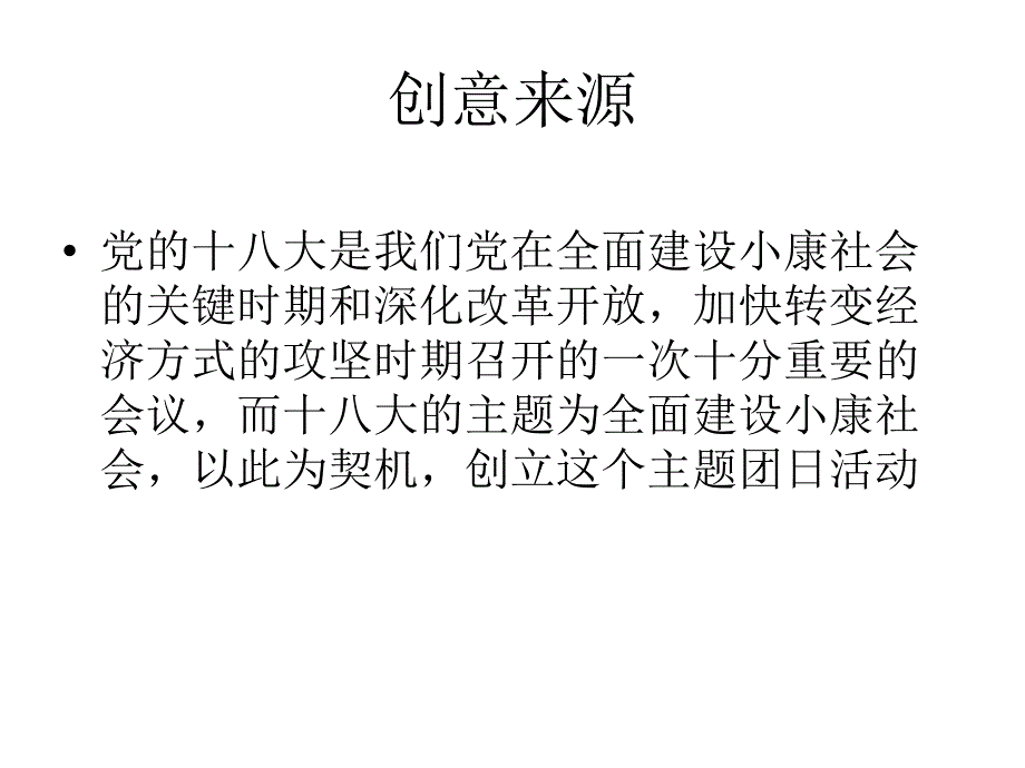 努力学习奋发向上_第2页