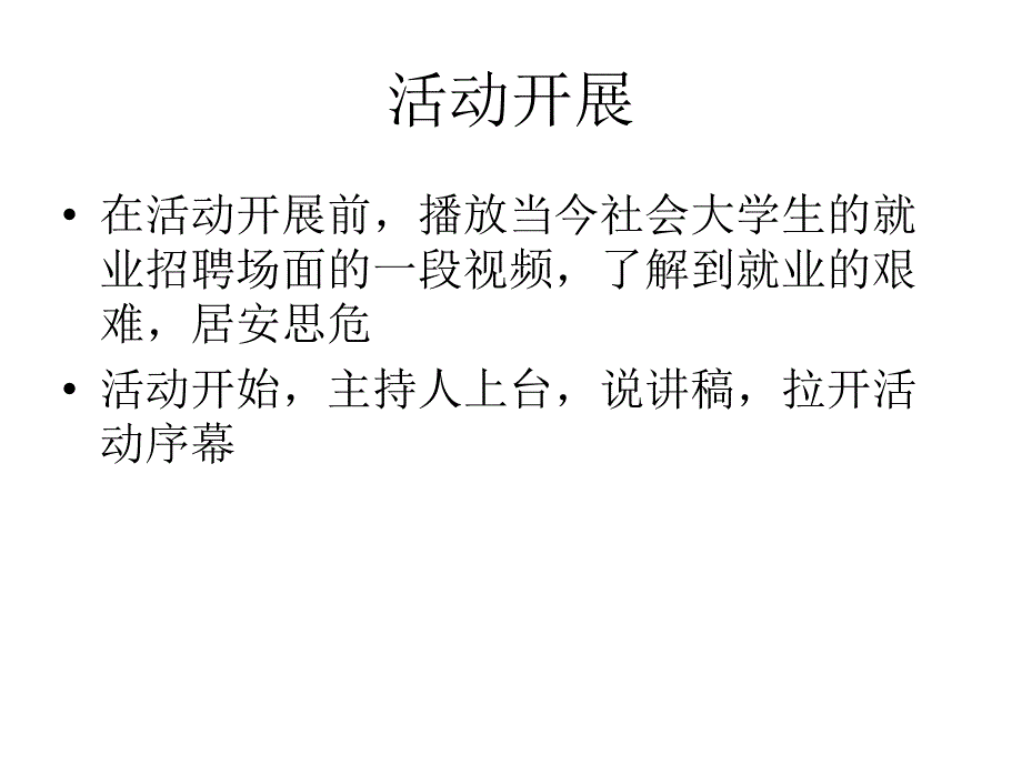 努力学习奋发向上_第4页