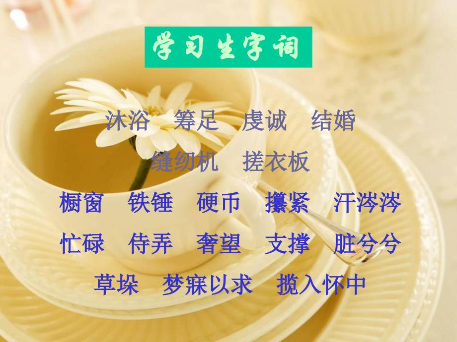 《鲁本的秘密》PPT课件.ppt_第3页