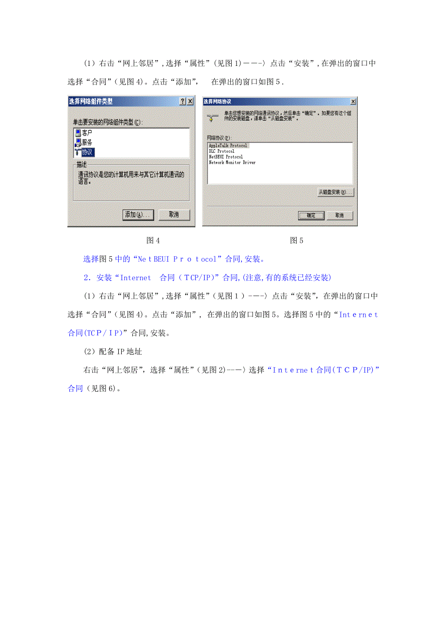 办公室局域网组建实训教程_第3页