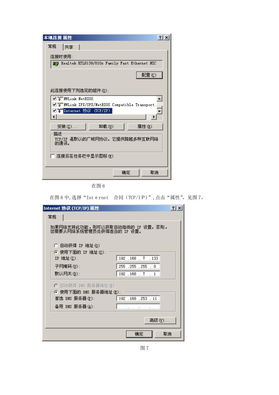 办公室局域网组建实训教程_第4页