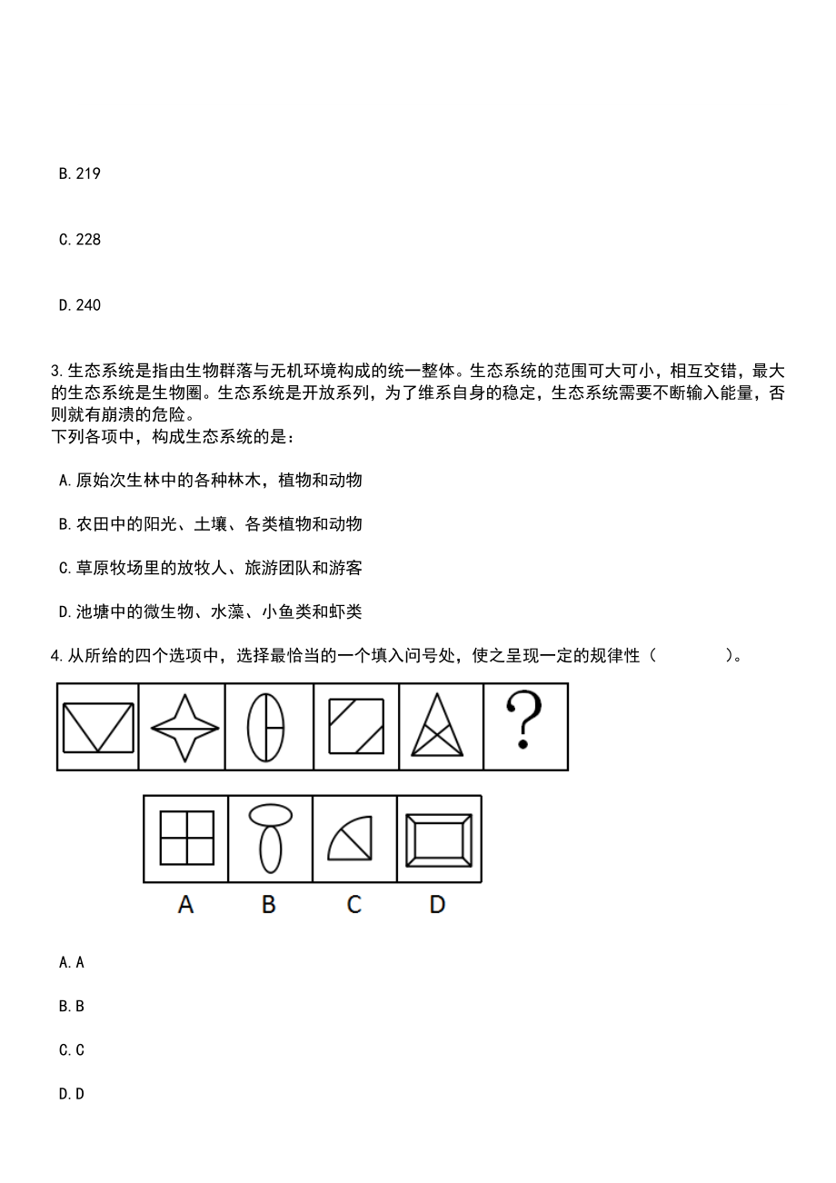 2023年03月温州市直属医疗卫生健康单位赴温州医科大学选聘届优秀毕业生笔试参考题库+答案解析_第2页