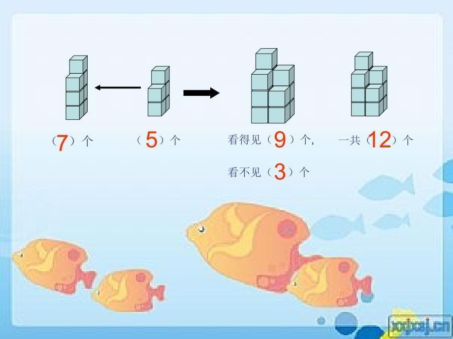 最新人教版一年级数学上册数数方块_第5页