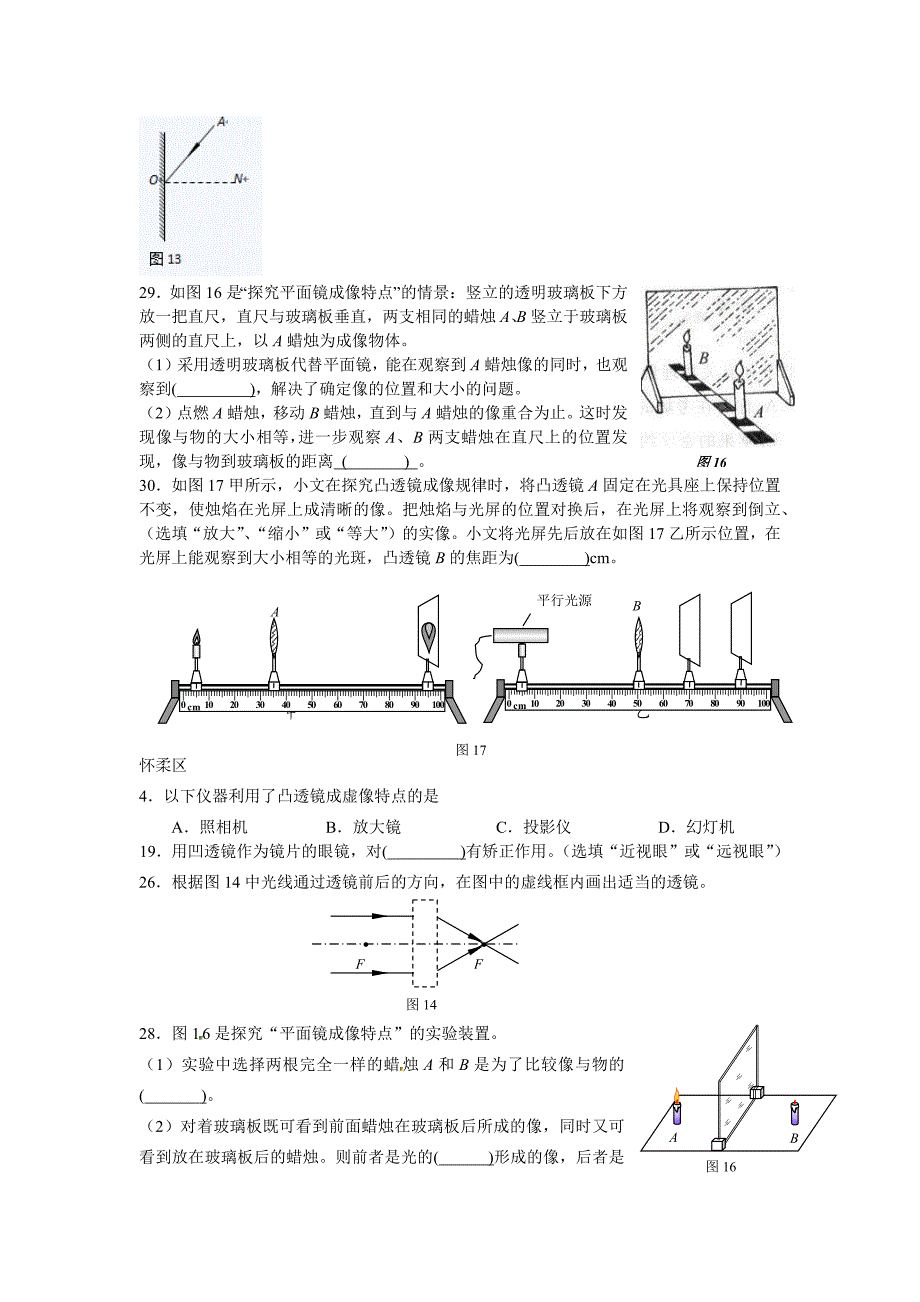 光学分类.docx_第3页