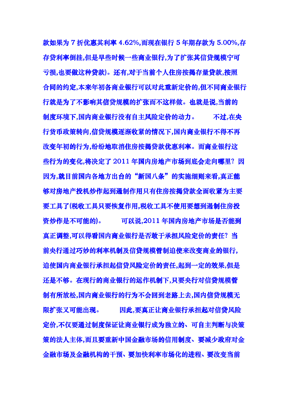 房地产03cbze_第4页