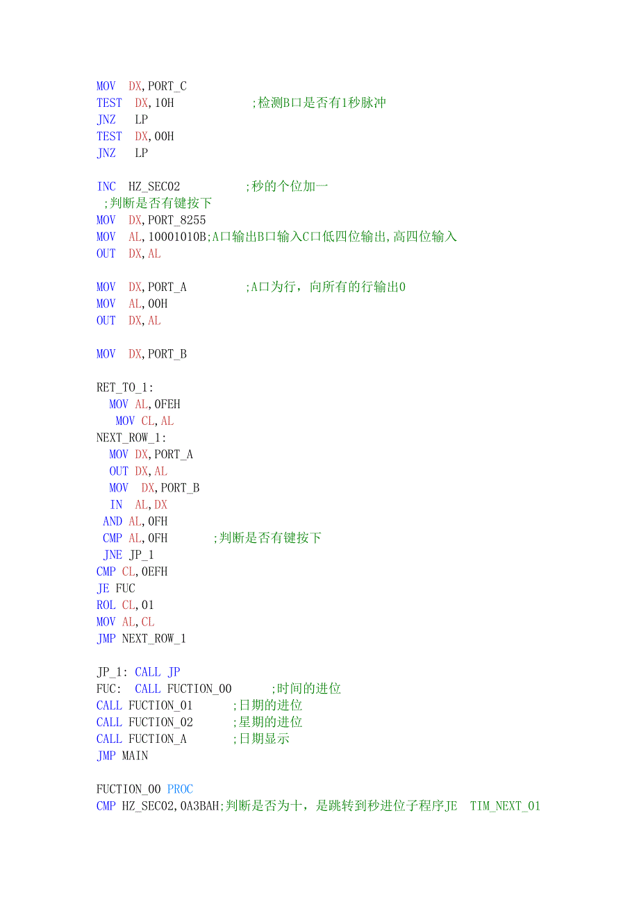 硬件课程设计日历.doc_第4页