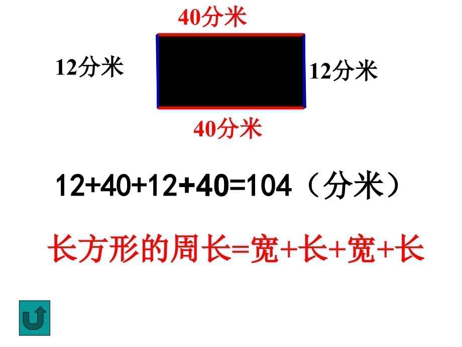 闫坤《花边有多长》课件.ppt_第5页