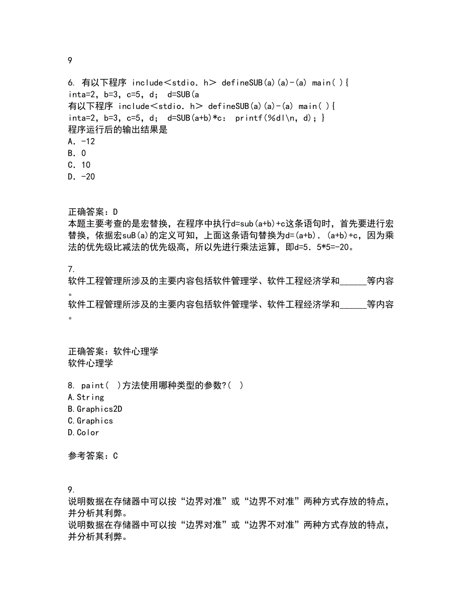 电子科技大学21春《JAVA程序设计》离线作业一辅导答案29_第2页