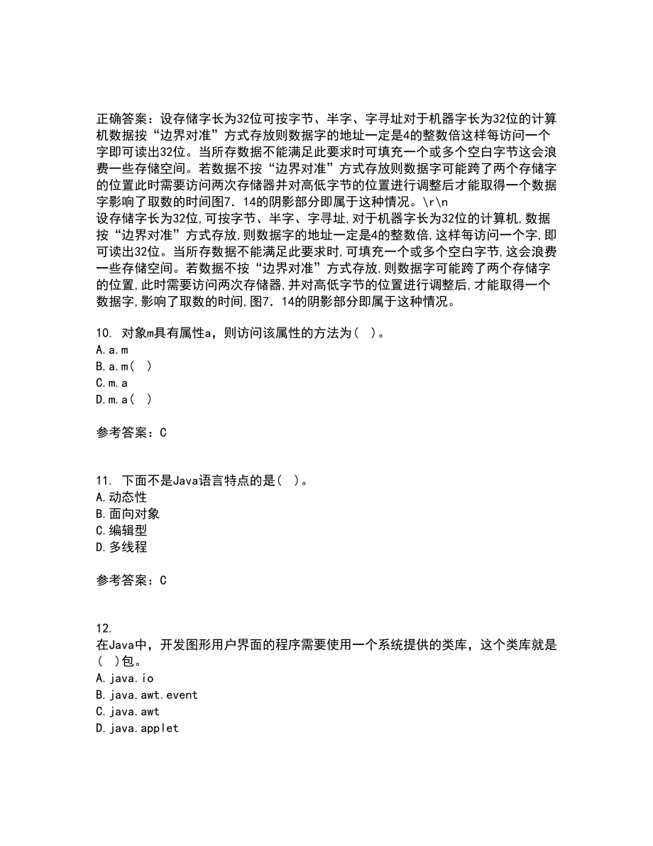 电子科技大学21春《JAVA程序设计》离线作业一辅导答案29_第3页