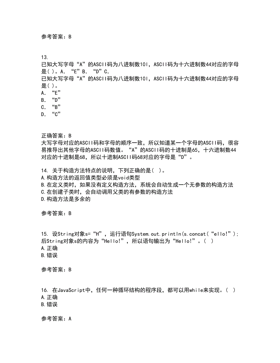 电子科技大学21春《JAVA程序设计》离线作业一辅导答案29_第4页