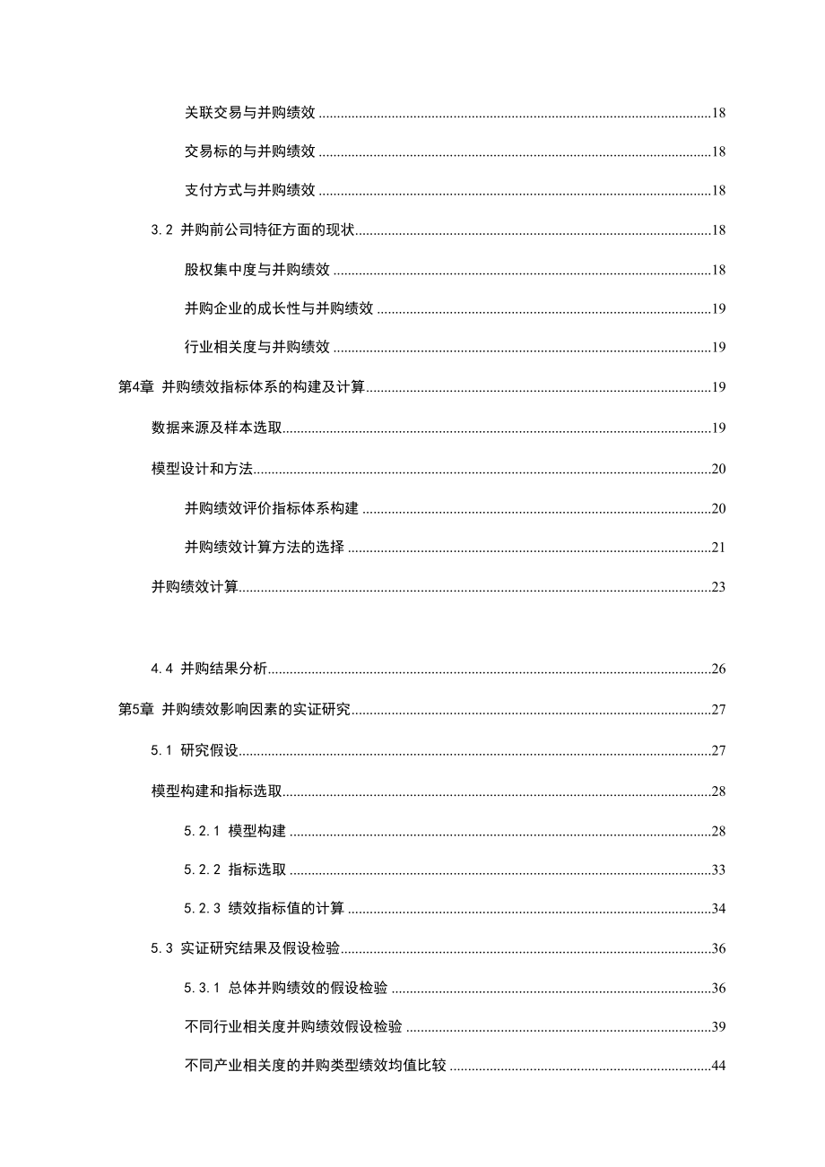 2023年W405已改从A企业投资亏损谈企业投资风险控制.doc_第3页