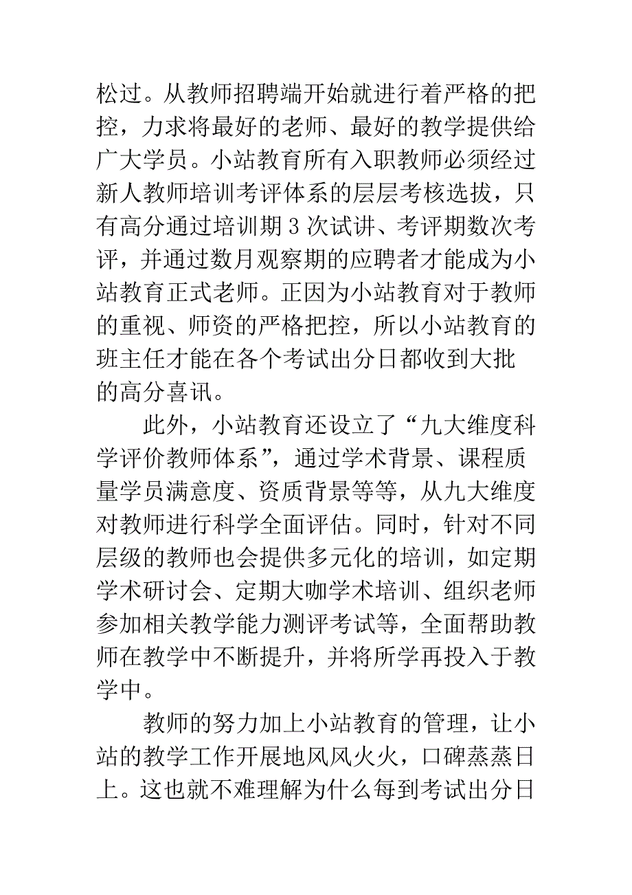 忘忧情感小站.docx_第3页