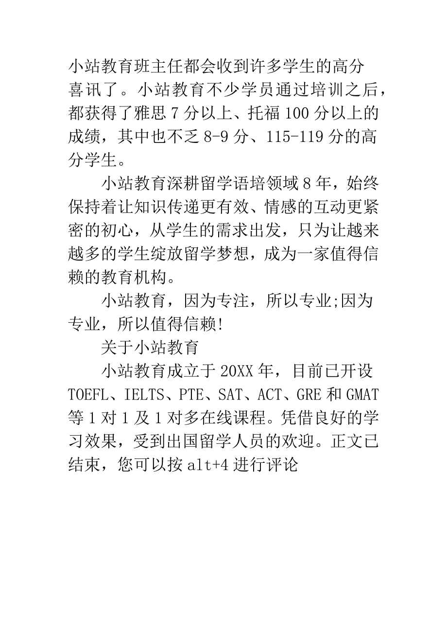 忘忧情感小站.docx_第4页