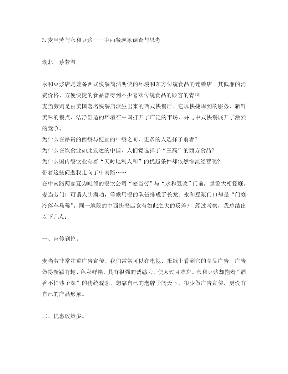 辽宁省灯塔市第二初级中学八年级语文上册第六单元综合性学习怎样搜集资料2新人教版_第4页