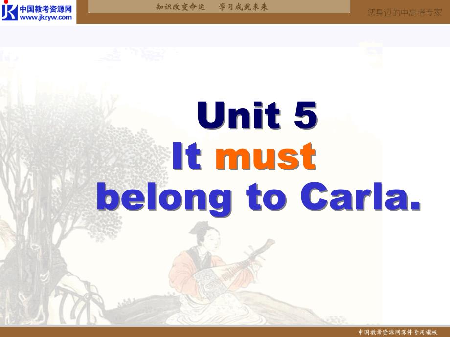 人教新目标版九年级英语《unit5itmustbelongtocarla》selfcheck&amp;ampamp;review课件_第1页