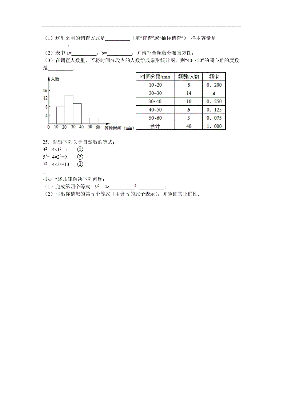 07 【人教版】七年级上期末数学试卷（含答案）.doc_第4页