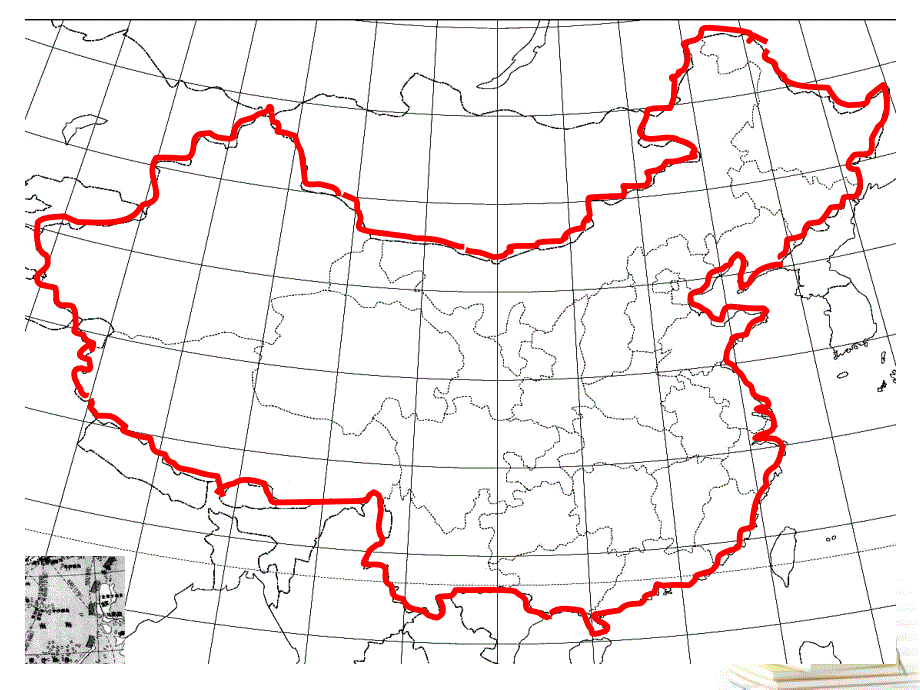 中国的疆土、行政区_第3页