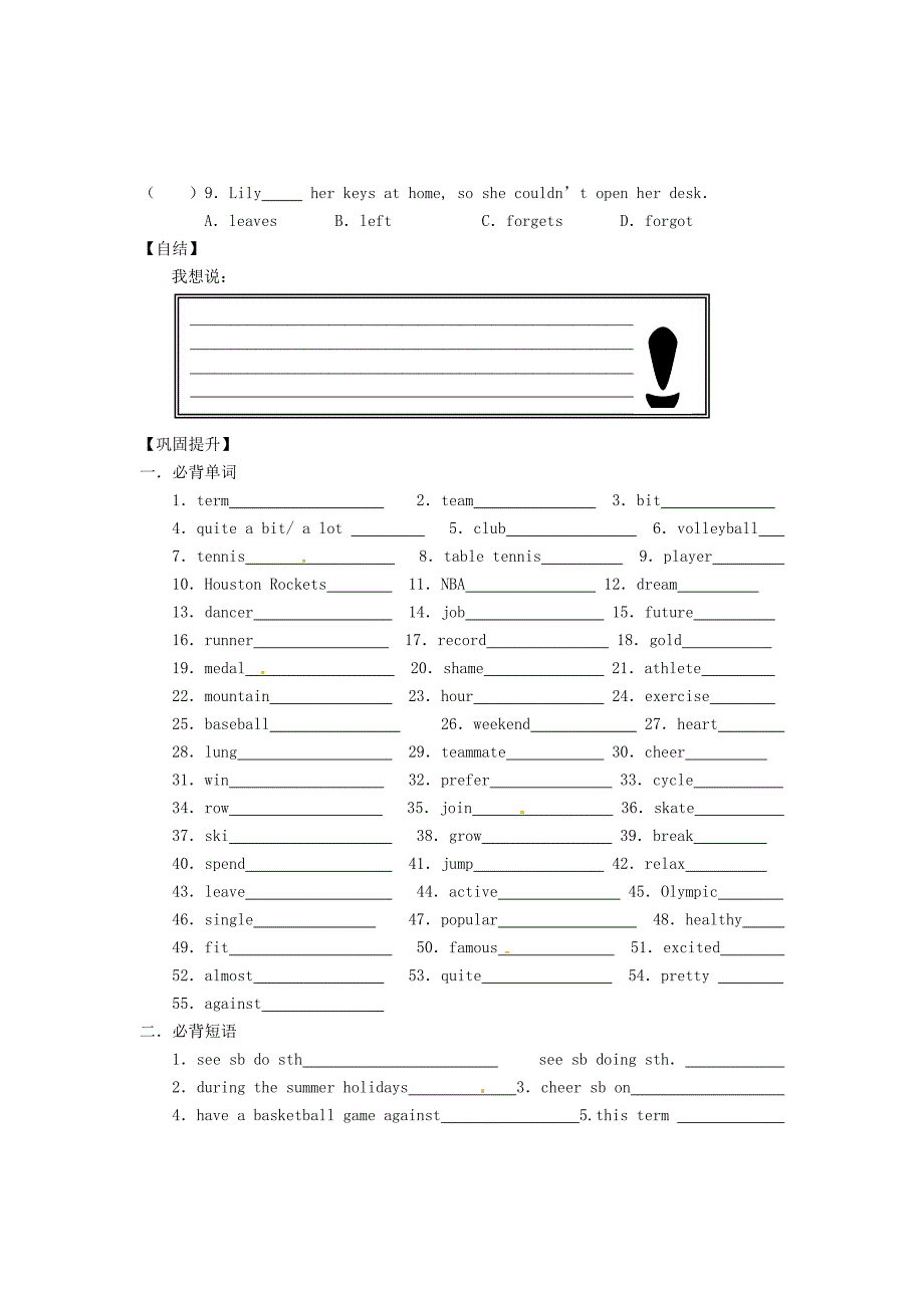 年仁爱版八年级英语上册 Unit 1 Topic 1 Section D导学案_第4页