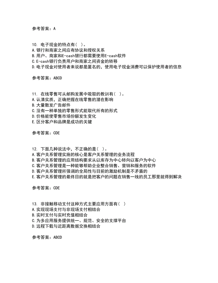 东北农业大学21春《电子商务》在线作业二满分答案30_第3页