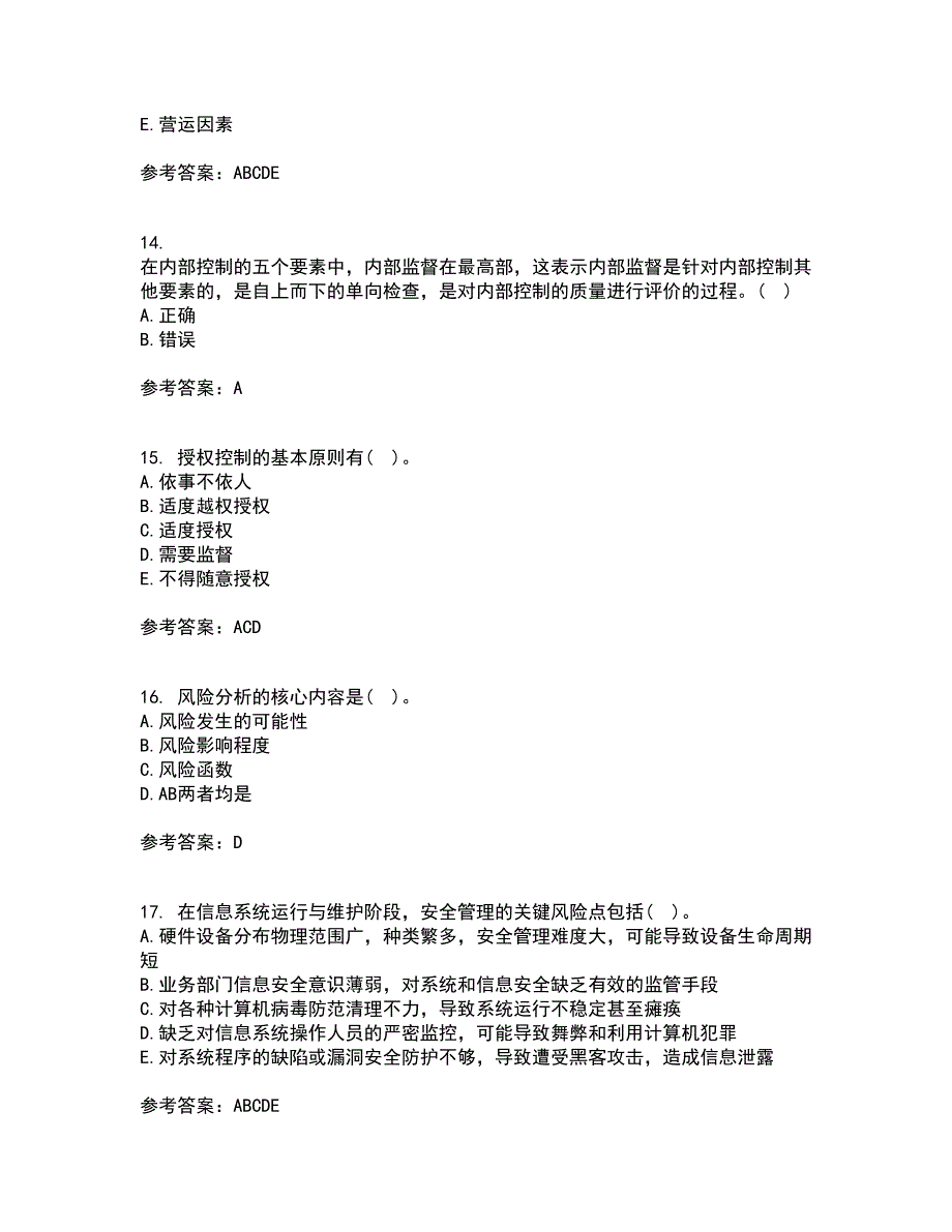 大连理工大学21秋《内部控制与风险管理》平时作业一参考答案10_第4页