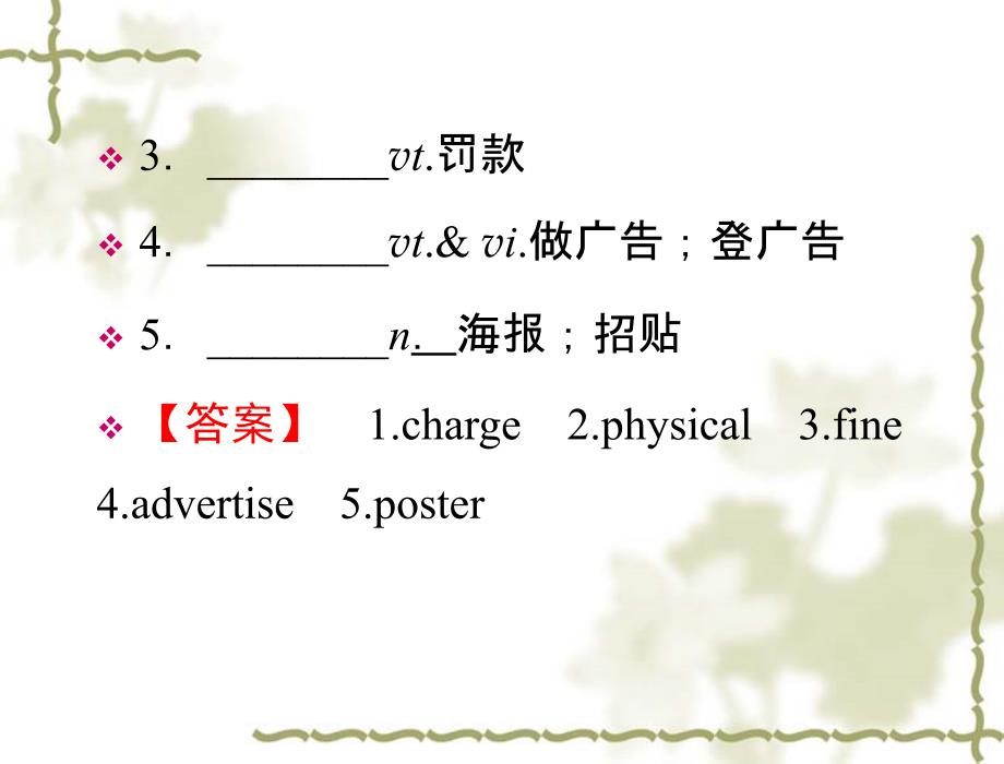 【人教版】高中英语必修二：第2单元PeriodⅢLearningaboutLanguage课件 (2)_第2页