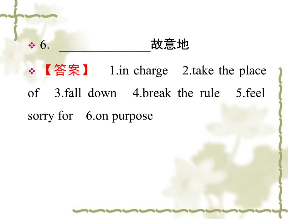 【人教版】高中英语必修二：第2单元PeriodⅢLearningaboutLanguage课件 (2)_第4页