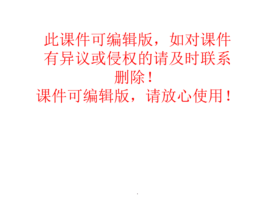 植树造林绿色世界主题班会ppt课件_第1页