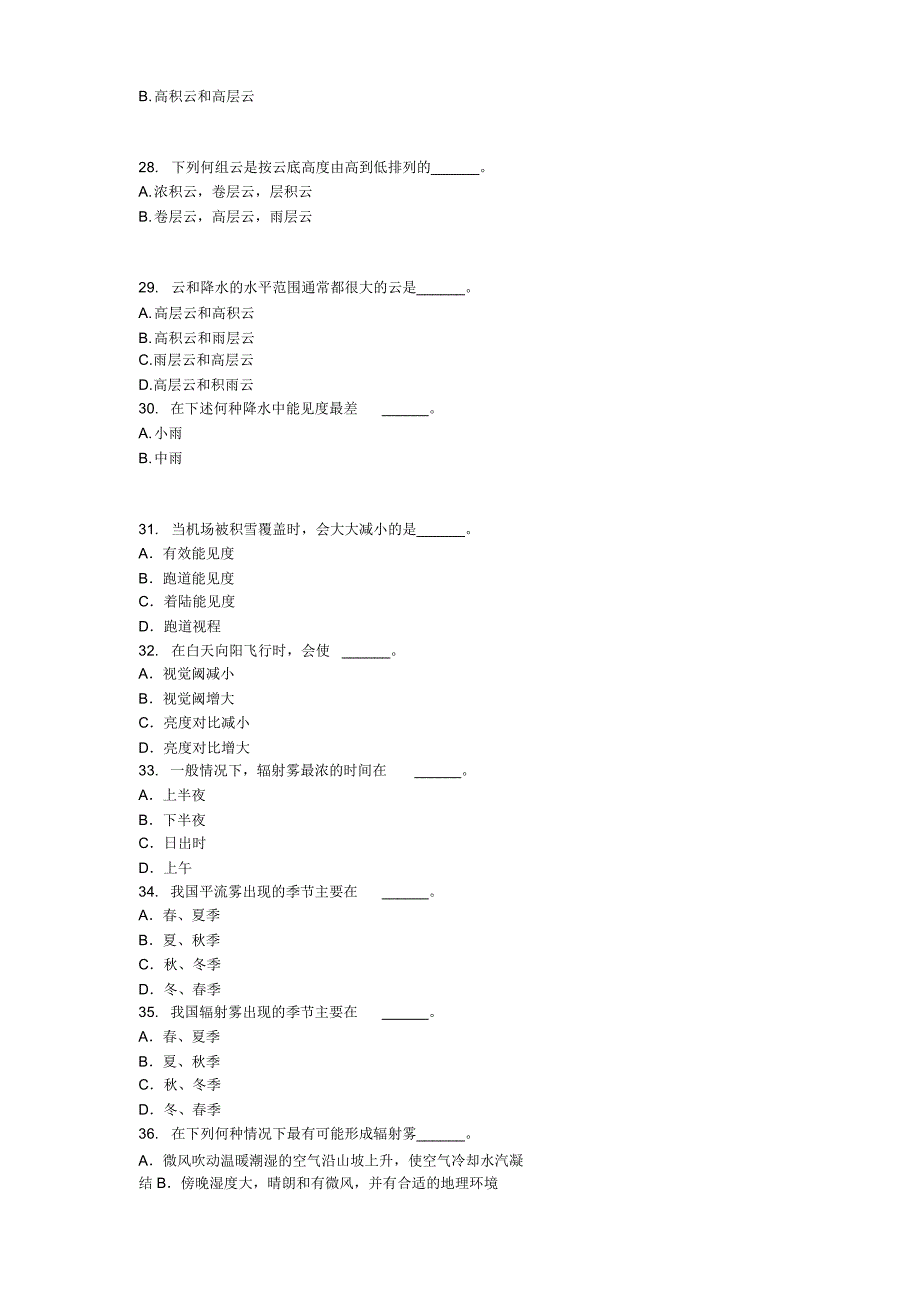 飞行气象题库附答案_第4页