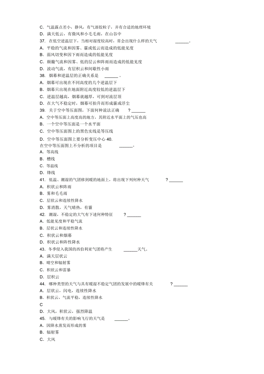 飞行气象题库附答案_第5页