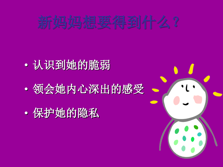 产后恢复产后运动_第4页