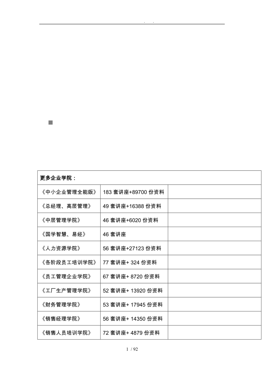 机房设备调试完全手册范本_第1页