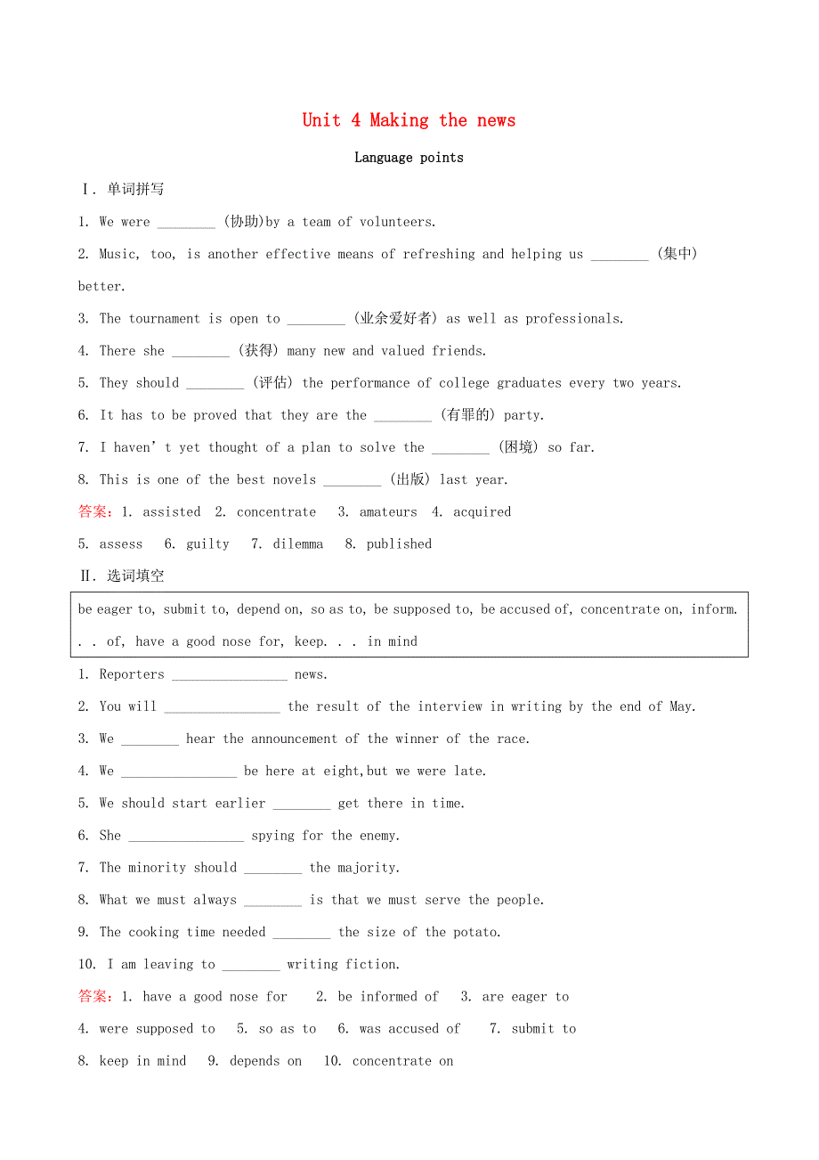 2020-2021学年高中英语Unit4Makingthenewslanguagepoints课时作业1新人教版必修_第1页