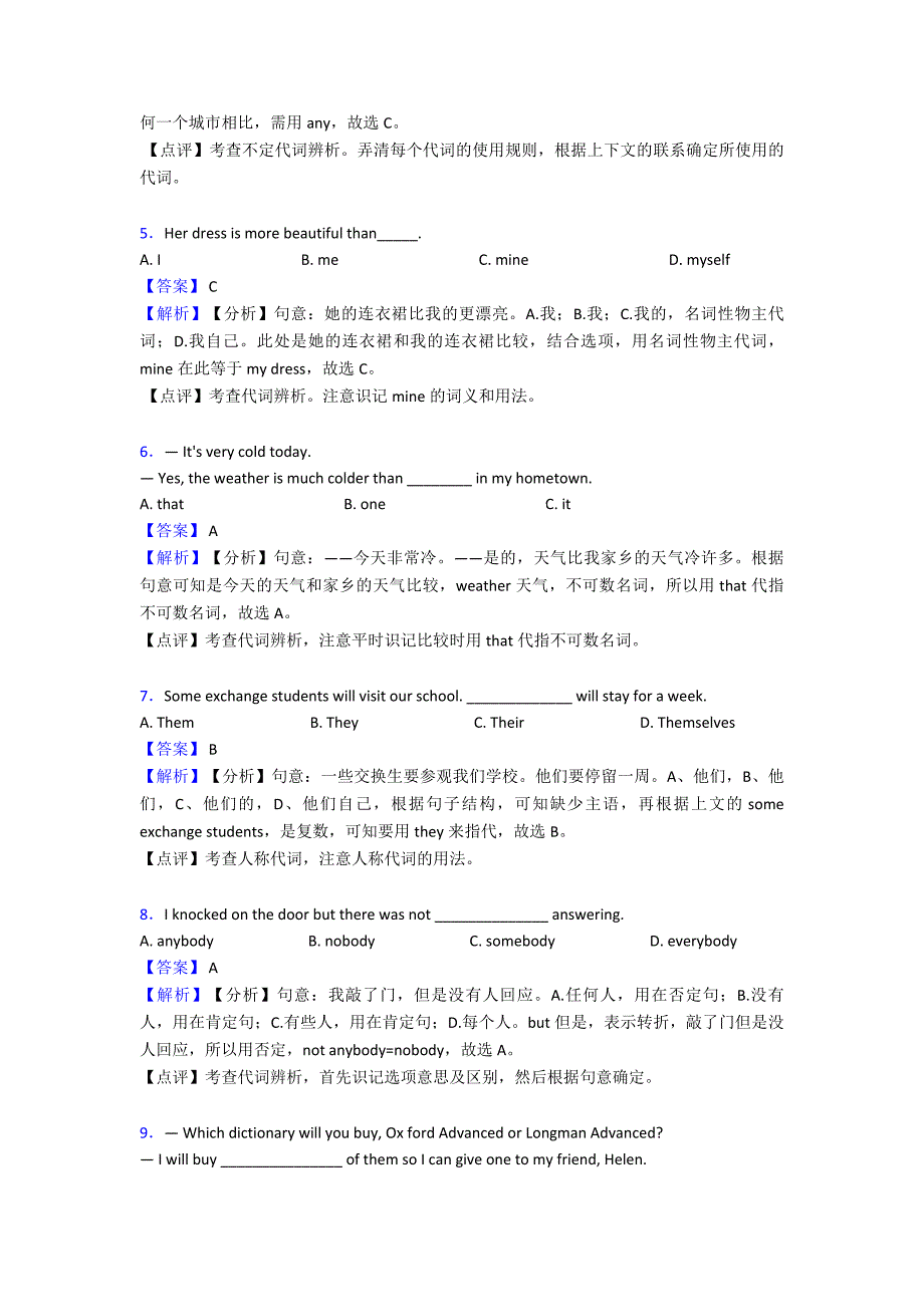 初中英语试卷英语代词题分类汇编.doc_第2页