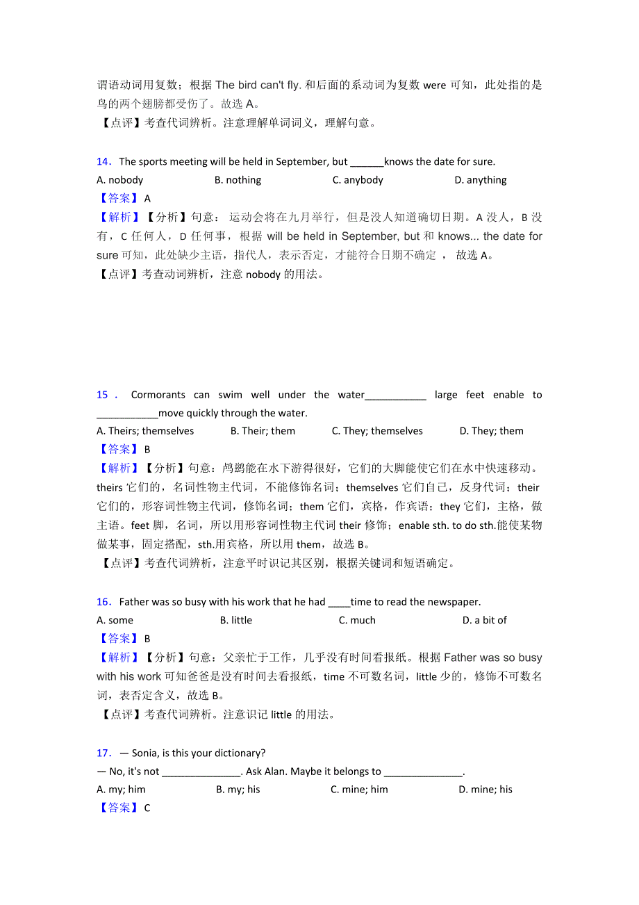 初中英语试卷英语代词题分类汇编.doc_第4页