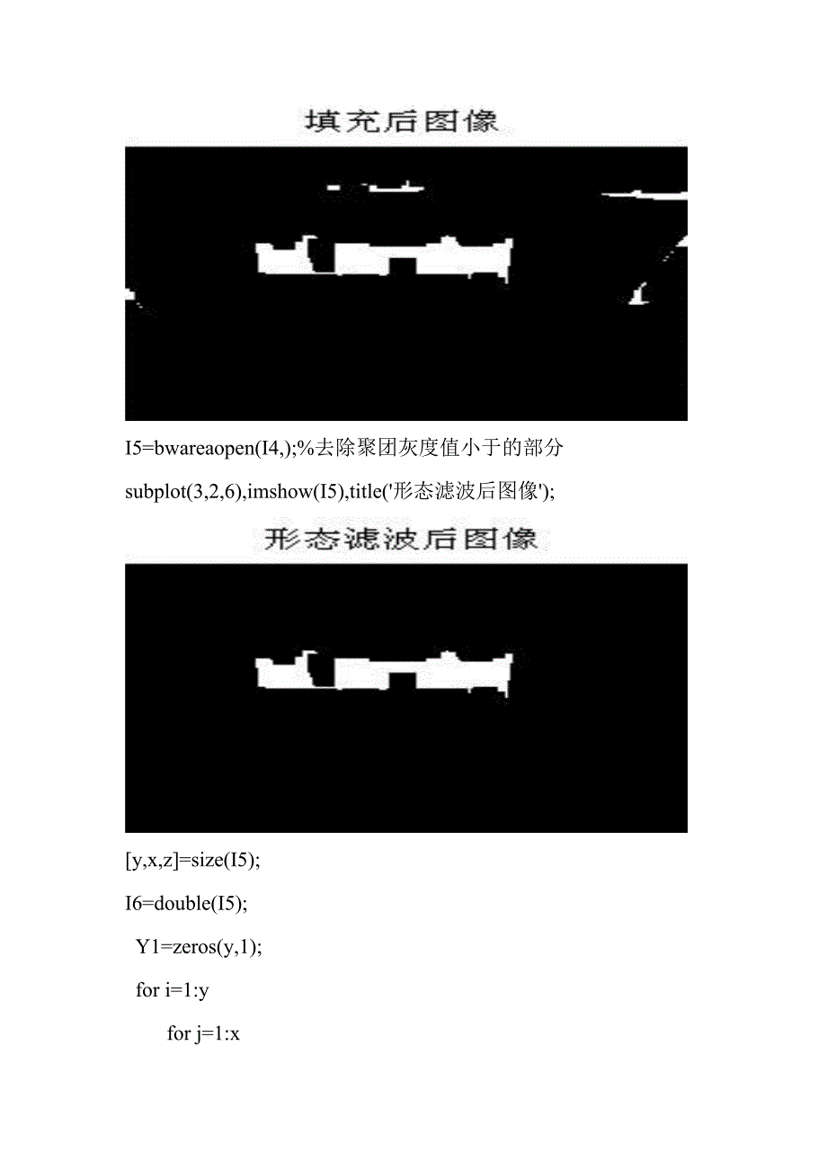 基于matlab车牌的定位与分割识别程序_第3页