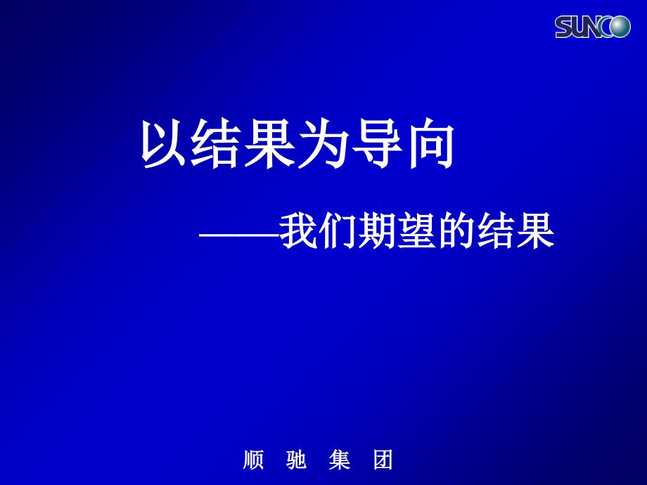 房地产培训所必的教材_第1页