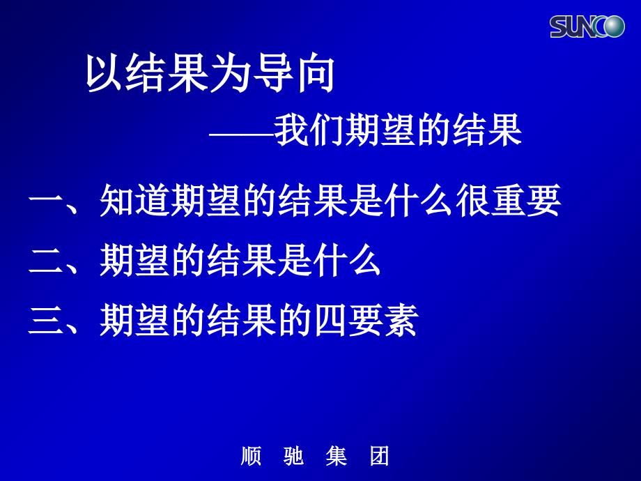 房地产培训所必的教材_第2页