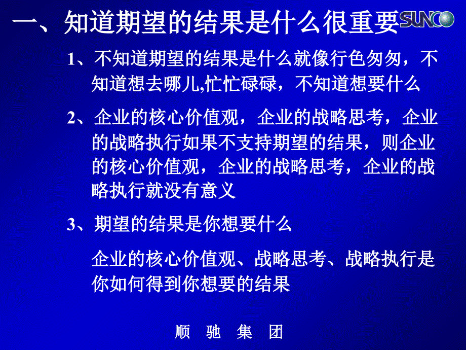 房地产培训所必的教材_第3页