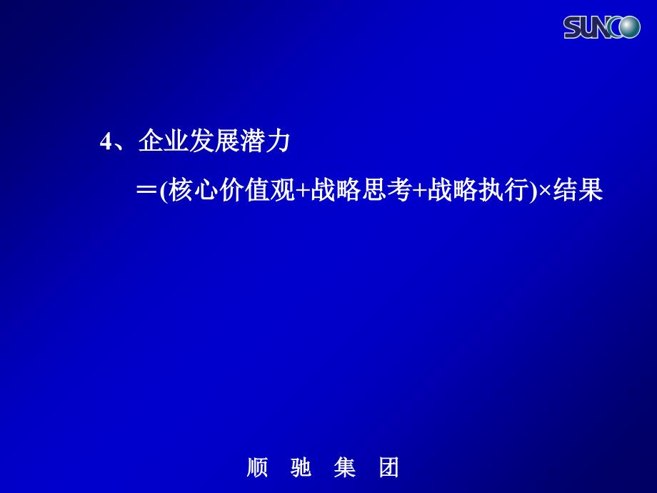 房地产培训所必的教材_第4页