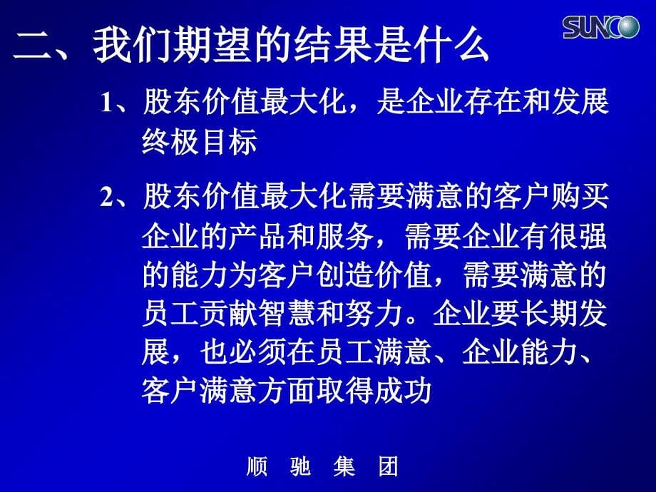 房地产培训所必的教材_第5页