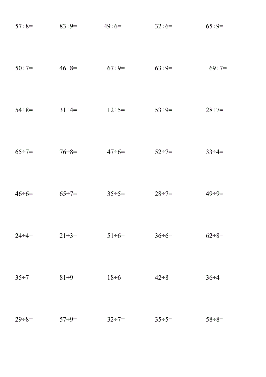 小学二年级除法竖式计算题320题_第4页