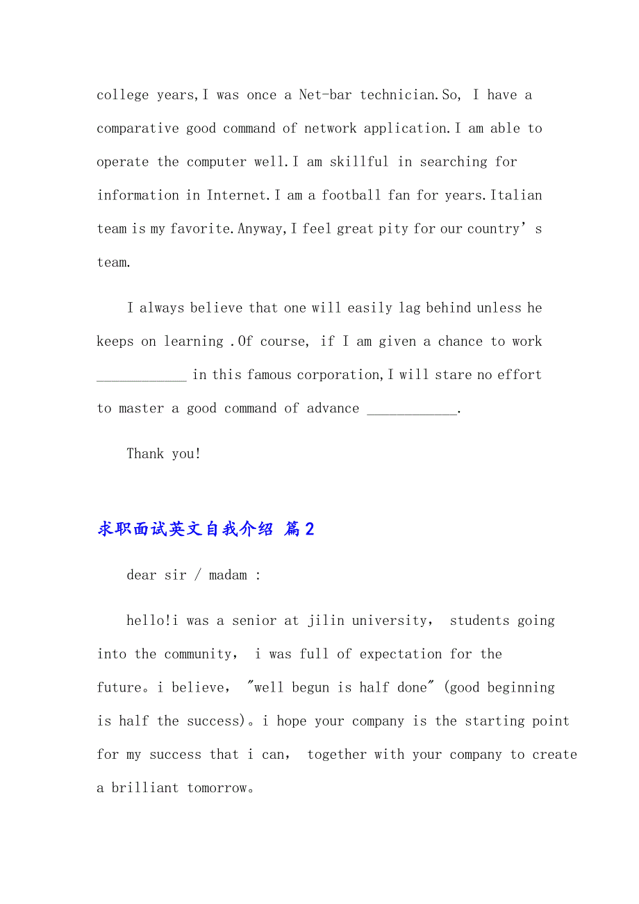 2023年精选求职面试英文自我介绍4篇_第2页