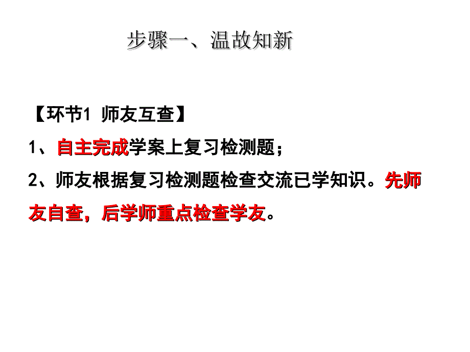 第一节动物的运动4(年9月16日精品教育_第2页