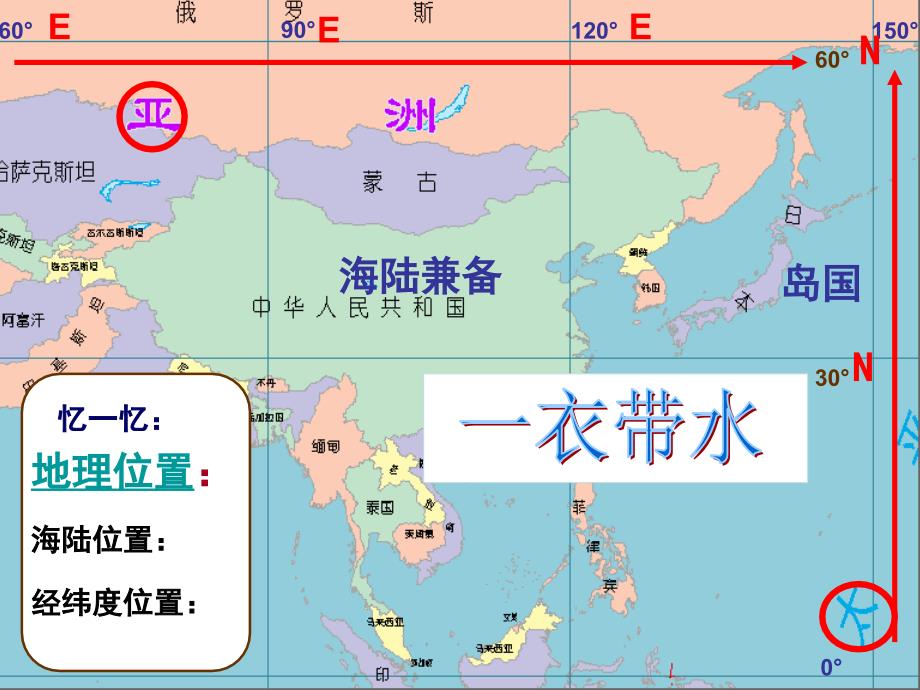 时政热点两日设立_第3页