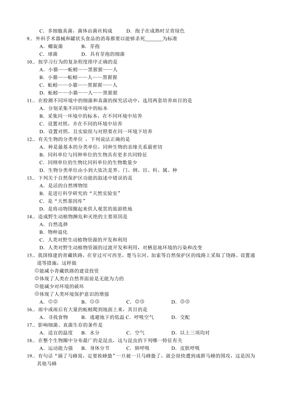 四川省宜宾县期八年级生物期末考试试卷_第2页