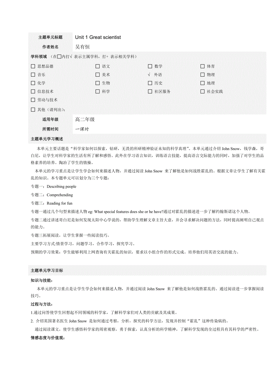 教育专题：主题单元标题_第1页