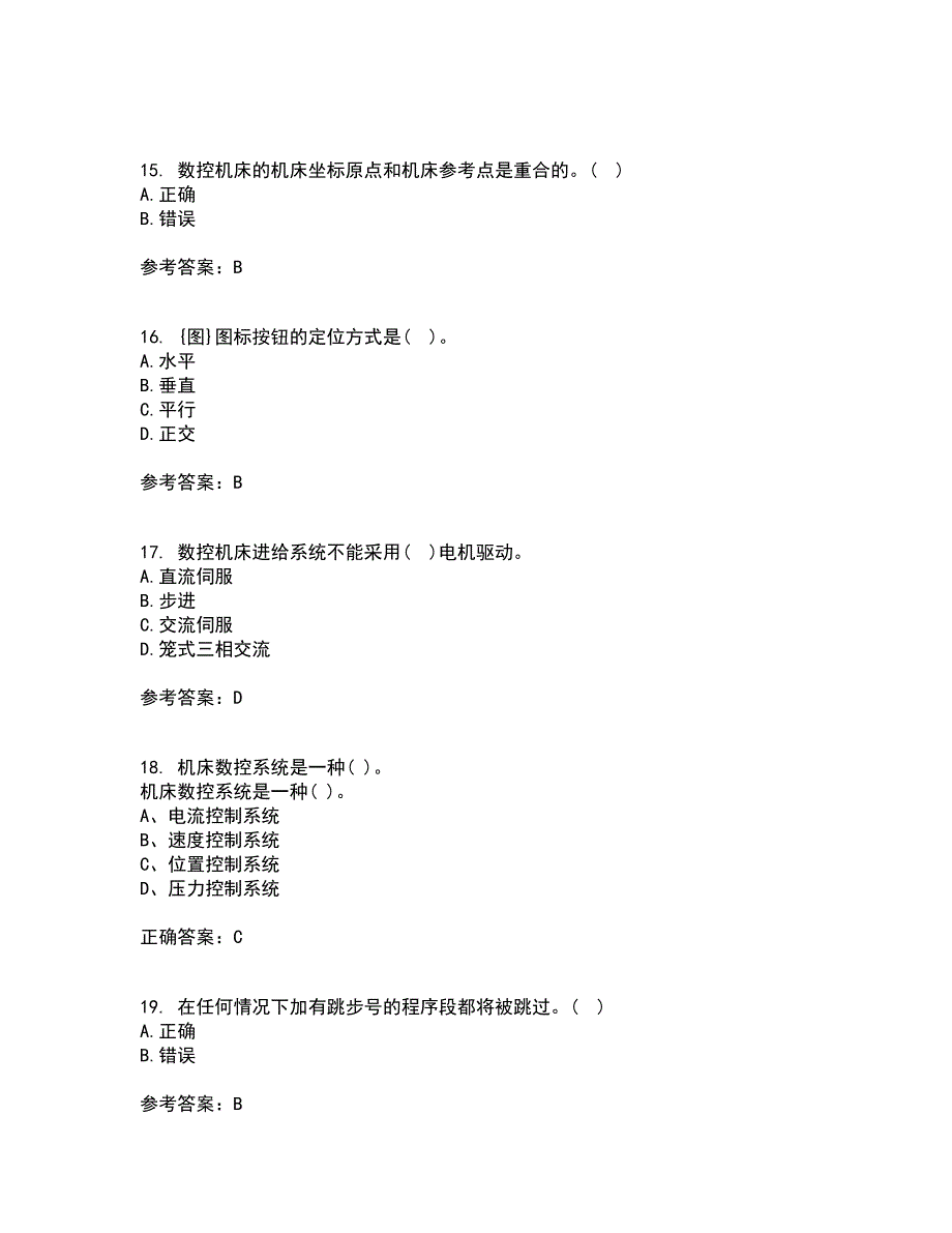 东北大学22春《数控机床与编程》补考试题库答案参考73_第4页