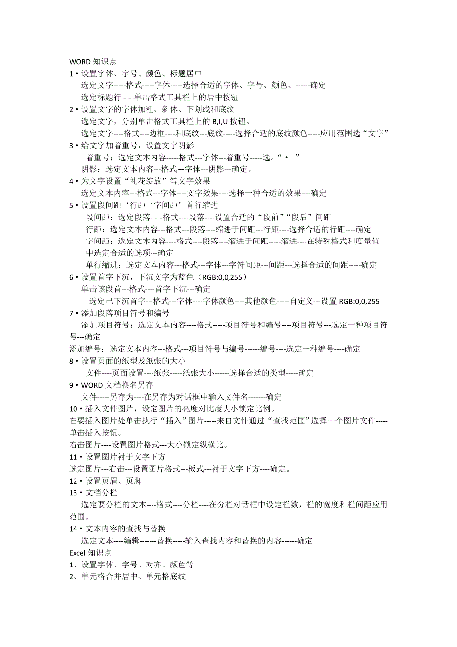 江西信息技术高考知识点汇总_第3页