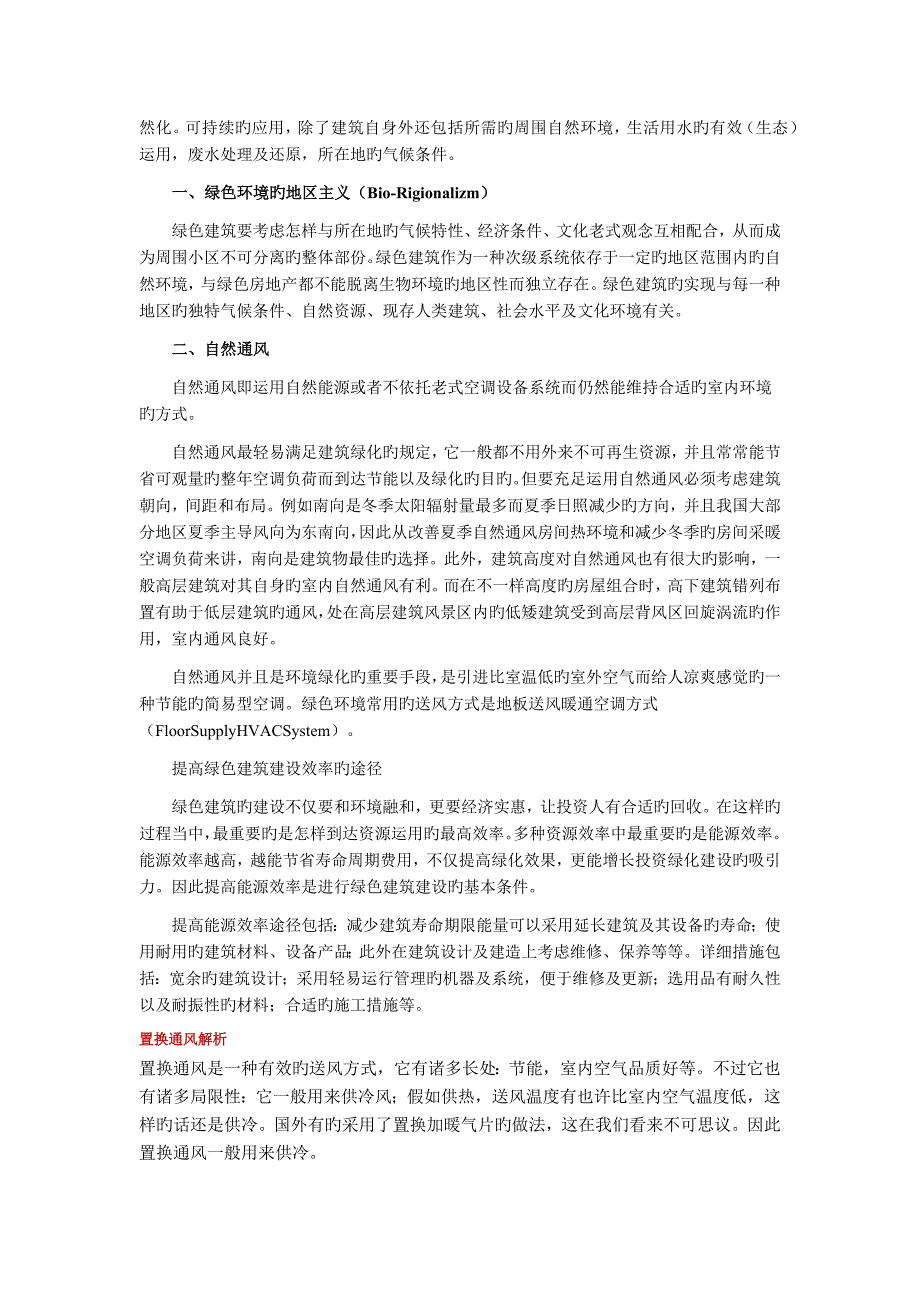 2023年一级建造师复习资料_第3页