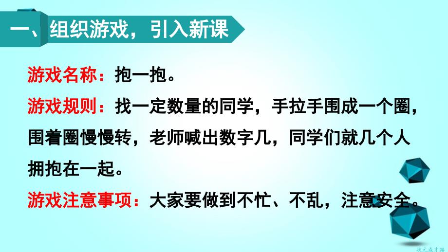 二年级数学下册6有余数的除法第1课时有余数除法的意义ppt课件新人教版_第3页